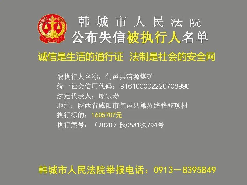 陕西失信惩戒制度最新动态与影响分析