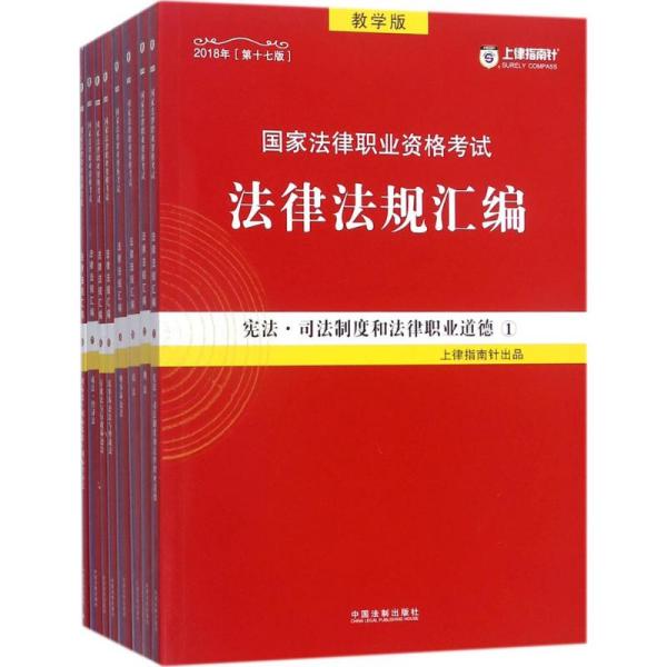 国家最新律法引领法治进步，保障社会公正正义