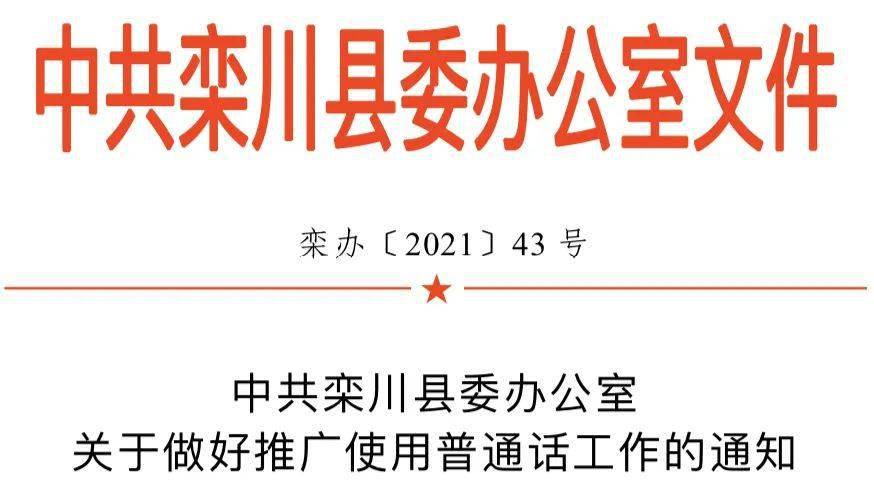 栾川最新通知引领县域发展新篇章，开启全新发展篇章！