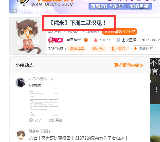 魔音糯米引领音乐科技新融合风潮的最新消息！