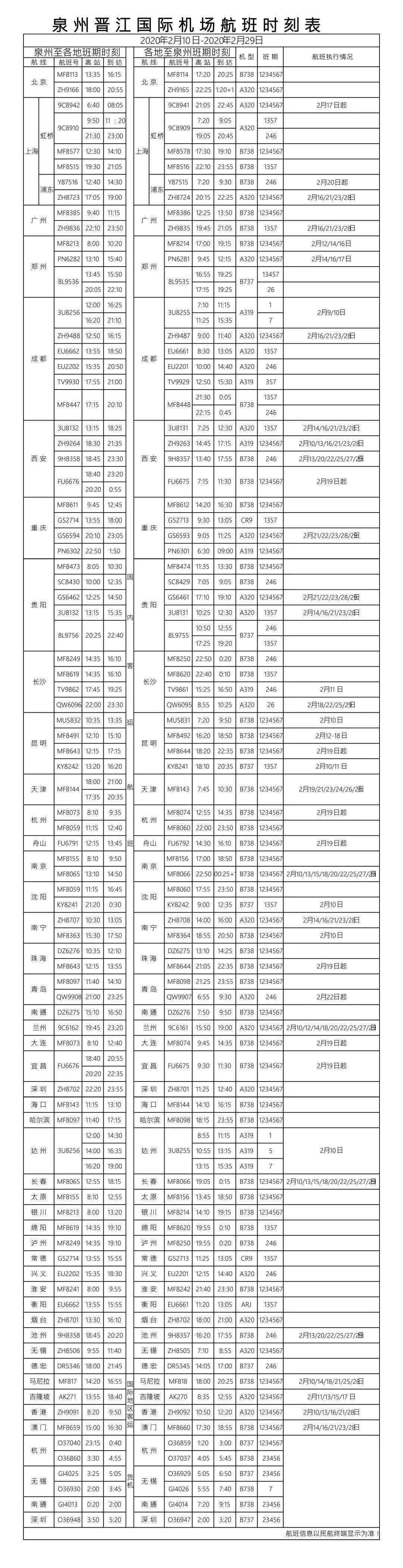 邛丹溪 第2页