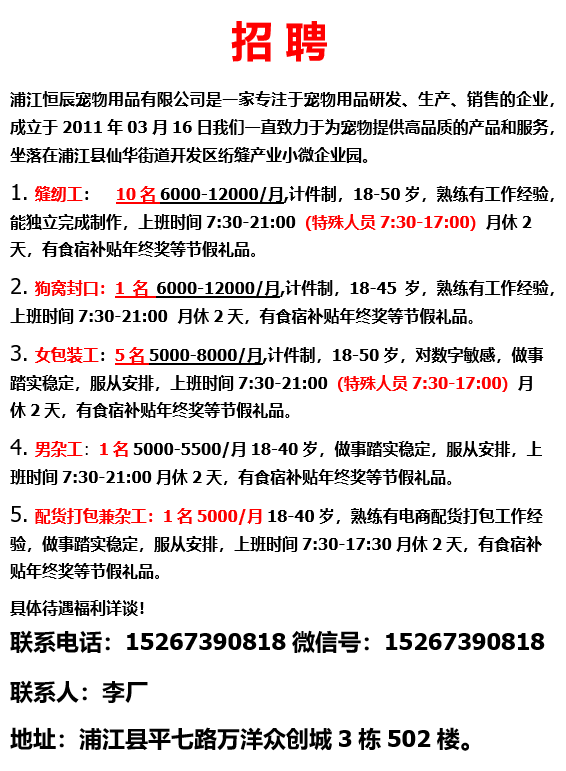 上虞盖北最新招工信息及其地域影响分析