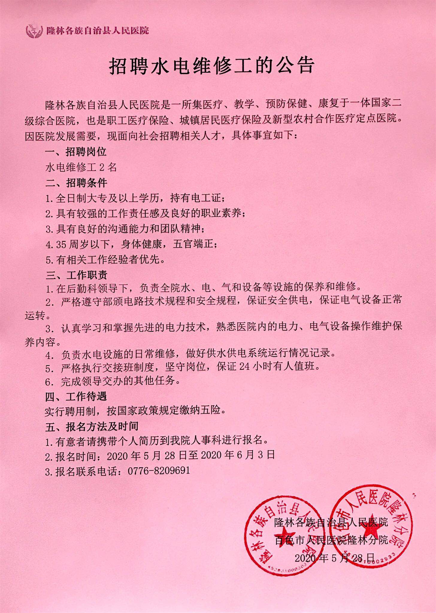 台州电工最新招聘信息与职业前景探讨