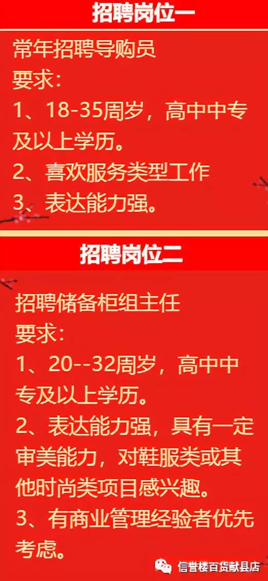 献县最新招聘动态，行业机遇与人才需求概览