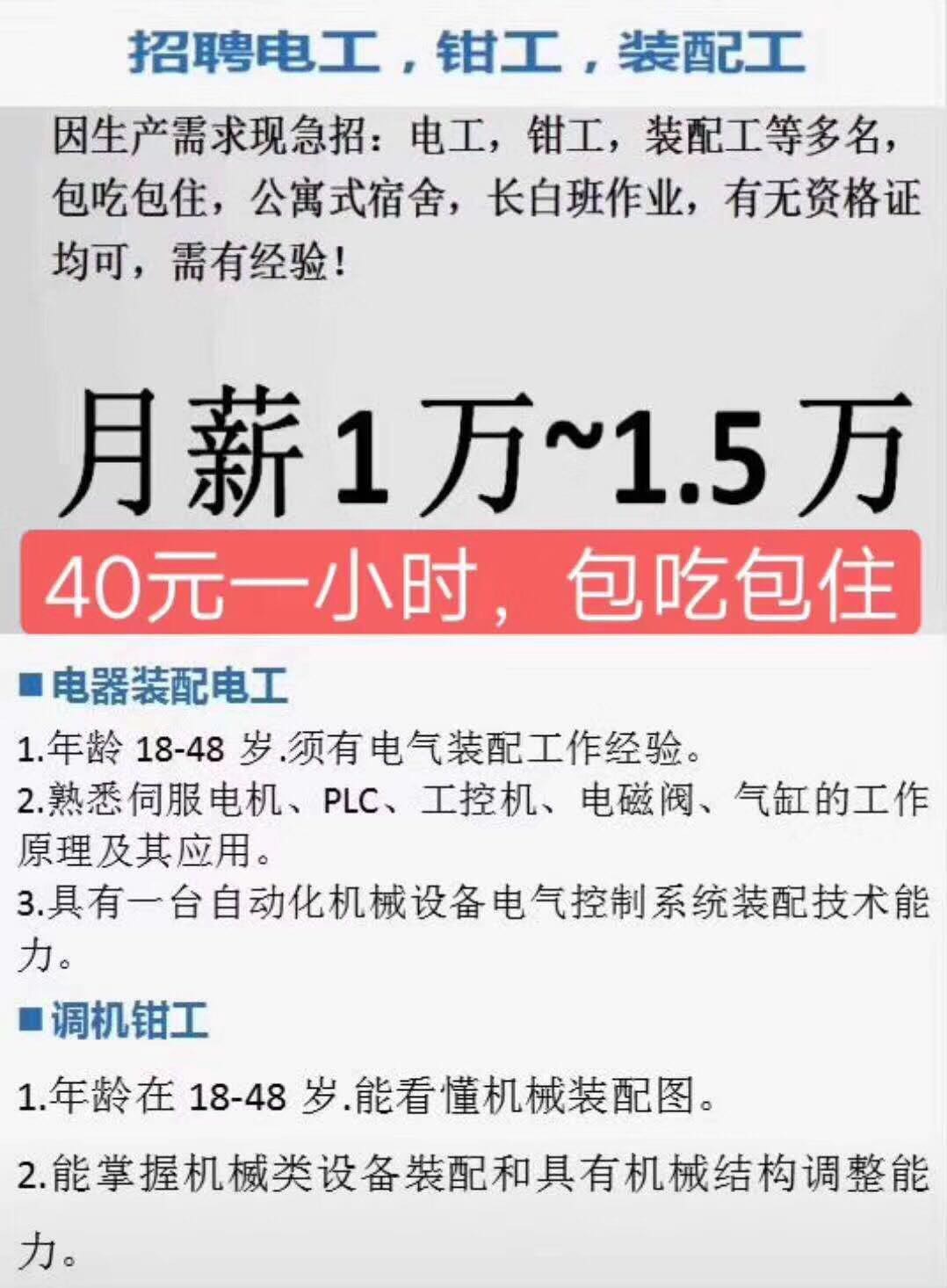 南充电工最新招聘，职业发展与机遇探寻之路