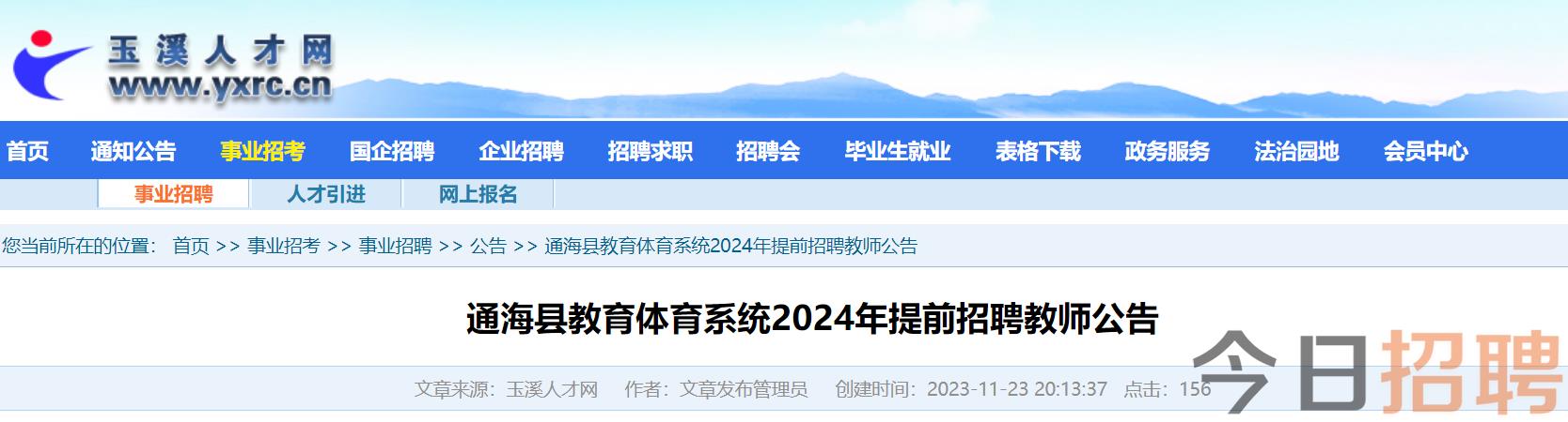 通海县最新招聘动态及其社会影响分析