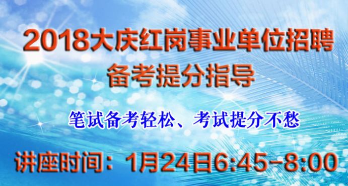 大庆龙凤最新招聘动态及其社会影响概述