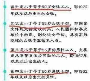 社会变革下男性退休年龄的新规定，交汇点上的个体发展思考