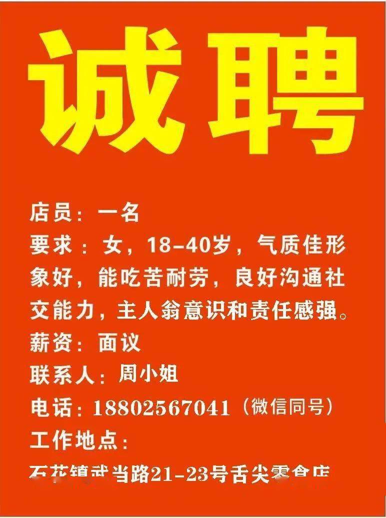 金清最新招聘信息全面汇总