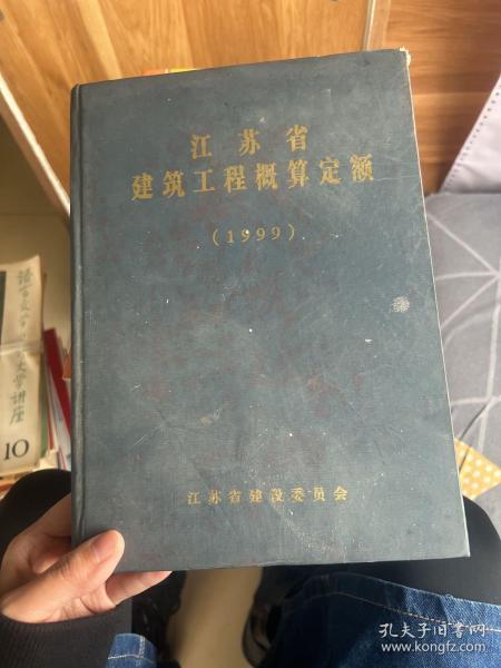 江苏省最新定额引领建筑行业迈向新里程碑