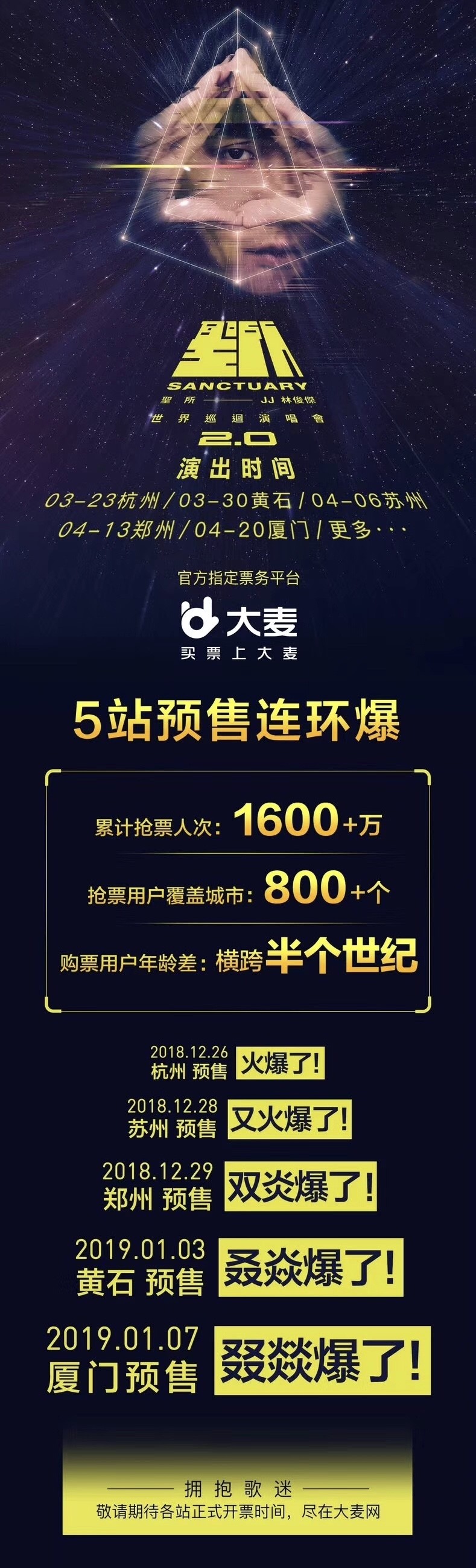 赛场风云再起，谁将笑傲江湖？聚焦最新战况揭晓我狂大麦新动态。