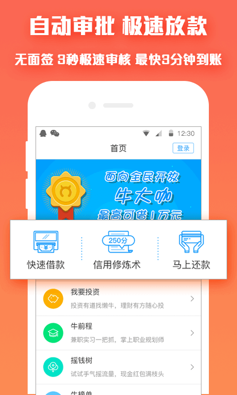 小额钱袋app最新版全面解析及使用指南