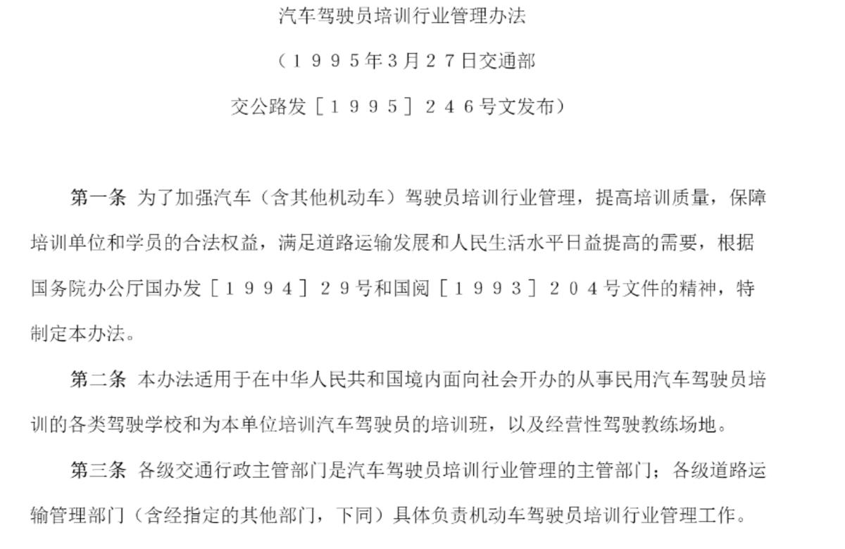 最新准驾证取消政策，影响及未来展望