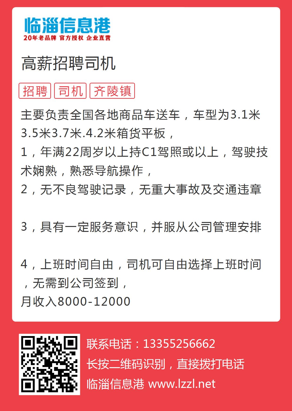 蚌埠最新驾驶员招聘启事，探索职业发展新机遇