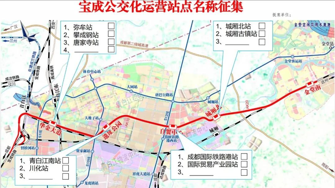 金堂交通规划最新动态，塑造未来城市交通新蓝图