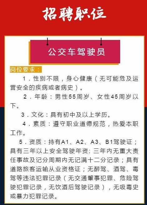 宿迁司机招聘信息与职业前景展望