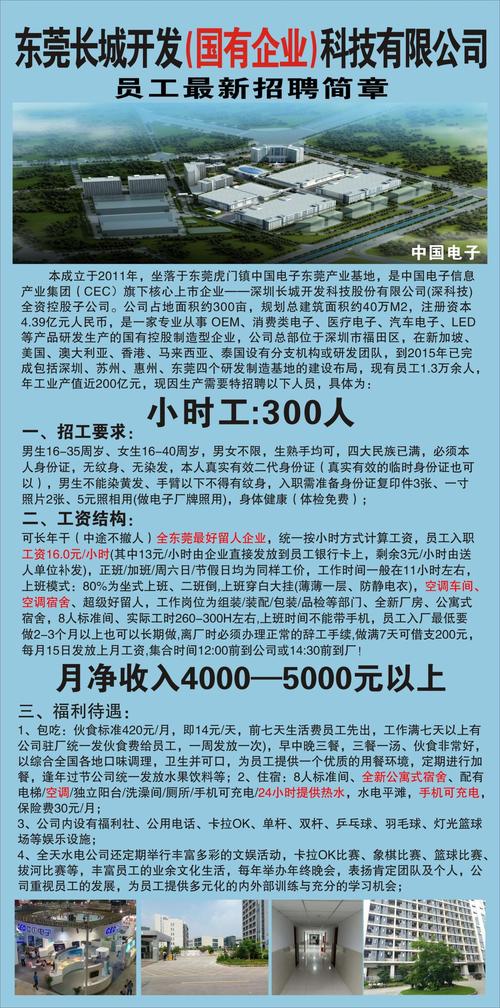 深圳兄弟厂招聘启事发布