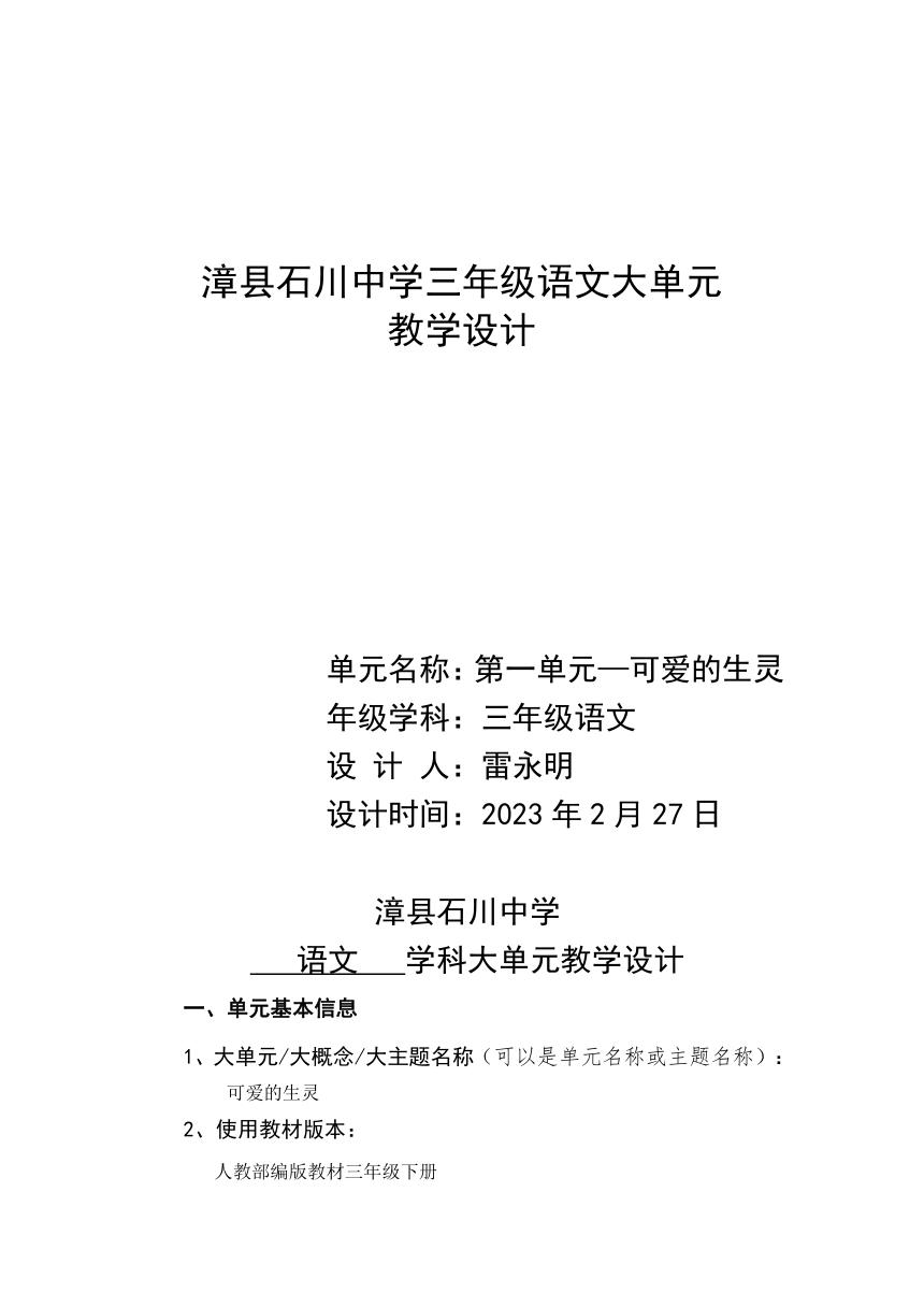 最新小学语文案例分析，探索文本深层意义及教学策略探索