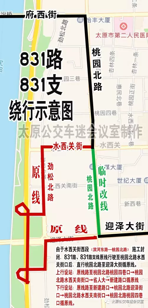 太原公交809线路最新动态，揭示城市新脉络发展