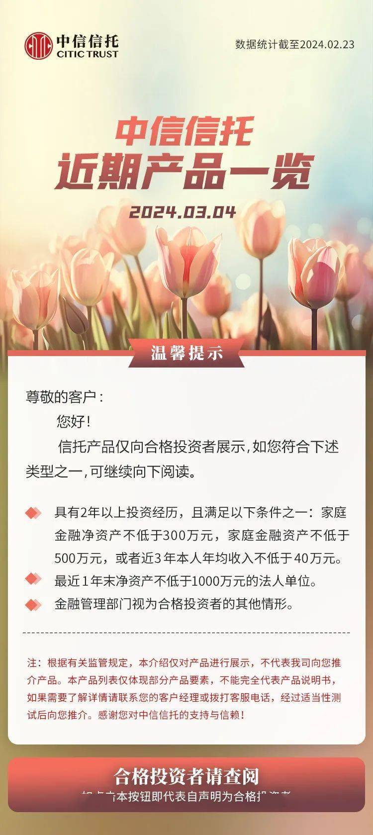 中信信托最新动态全面解读