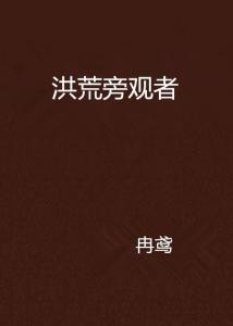 晋江最新失明盲杖小说，深入探索盲人心灵世界