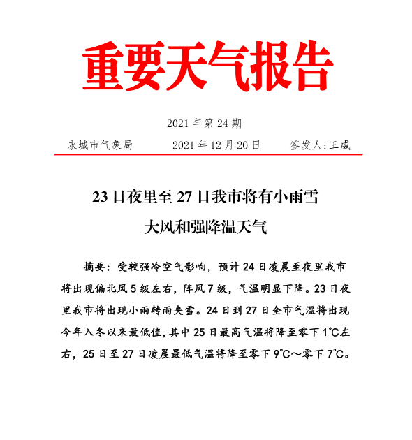 永城市最新招工信息概览