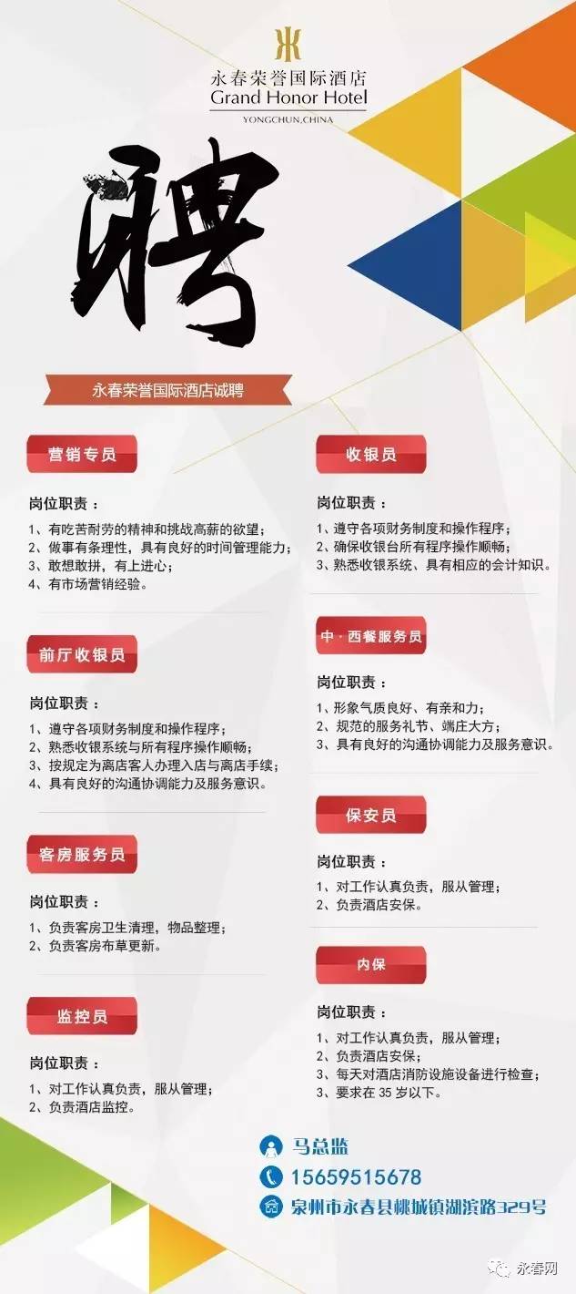 永春人才网最新招聘动态及其区域人才市场的变革影响