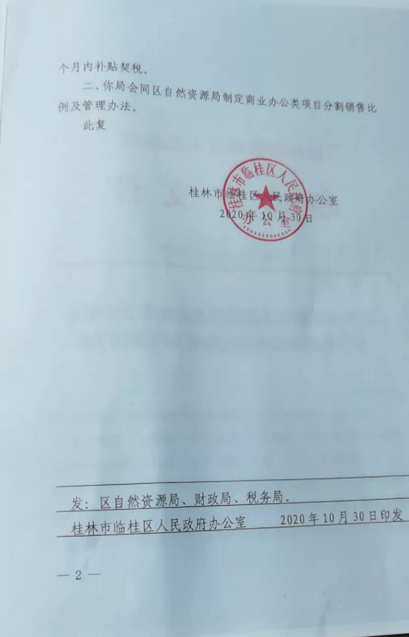 淮南契税补贴政策最新动态，调整与市场反应