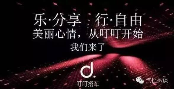 叮叮约车引领出行变革，最新动态速递