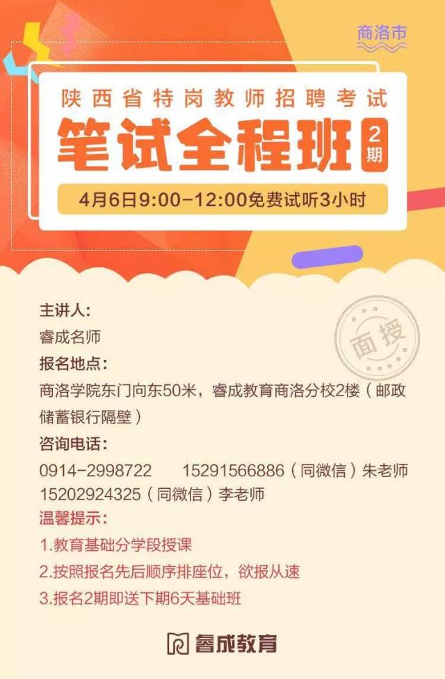 咸阳民办小学招聘启事，探索教育新篇章