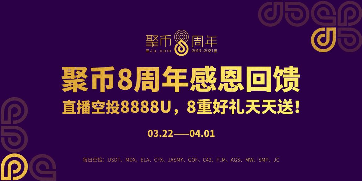 聚币网最新动态引领数字货币领域新风潮