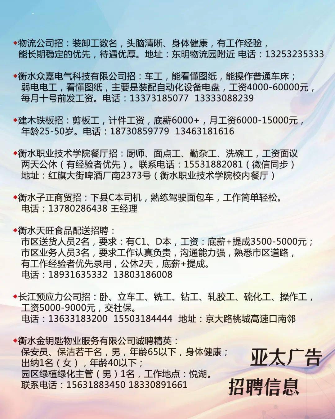 二道江招聘信息最新网，职业发展的首选平台探索