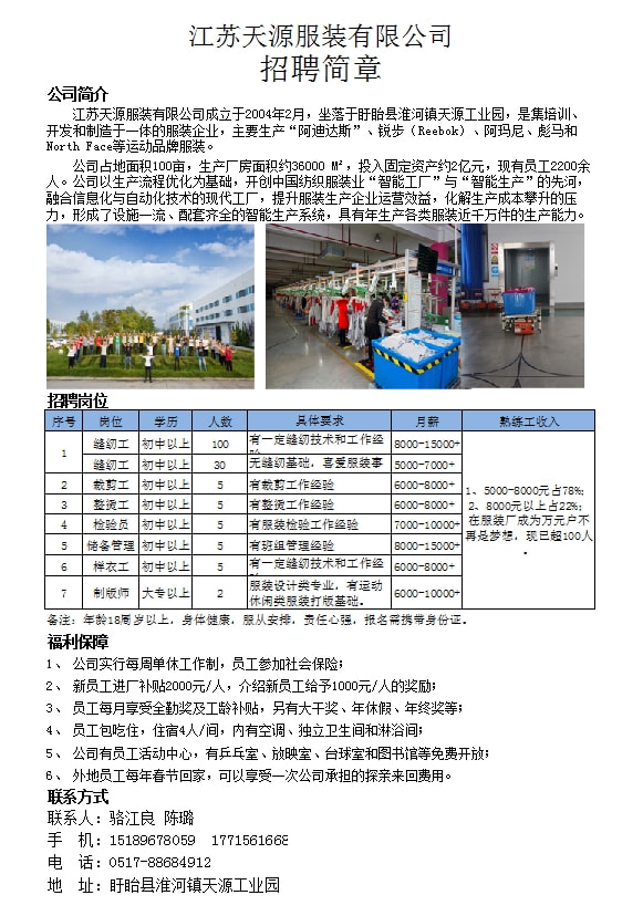 郎溪开发区最新招聘动态及人才吸引力分析