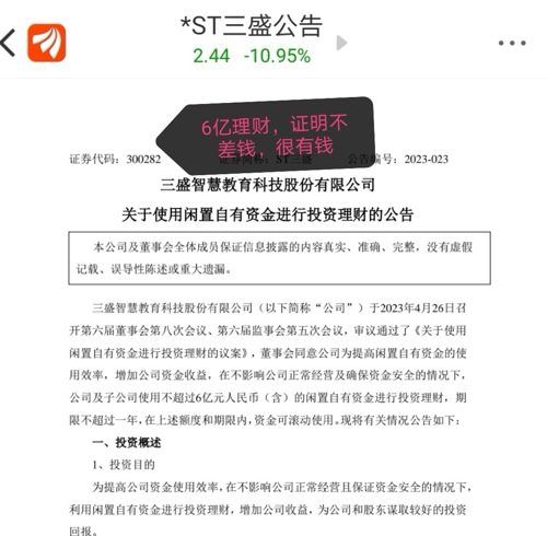 ST三泰最新动态，行业变革与未来展望