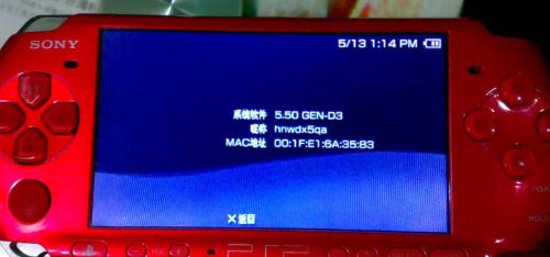 PSP3000最新系统版本全面解析